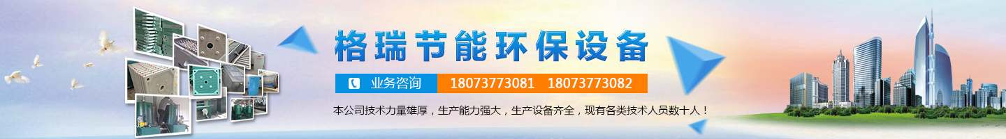 益陽市格瑞節(jié)能環(huán)保設(shè)備有限公司-設(shè)計，制造，研發(fā)